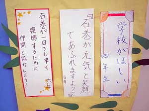 七夕をまえに、こどもたちが学年ごとに「ねがいごと」を書いて、発表した。